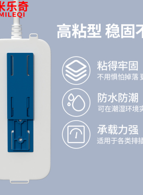 墙上固定可移动拖线板免钉插座贴