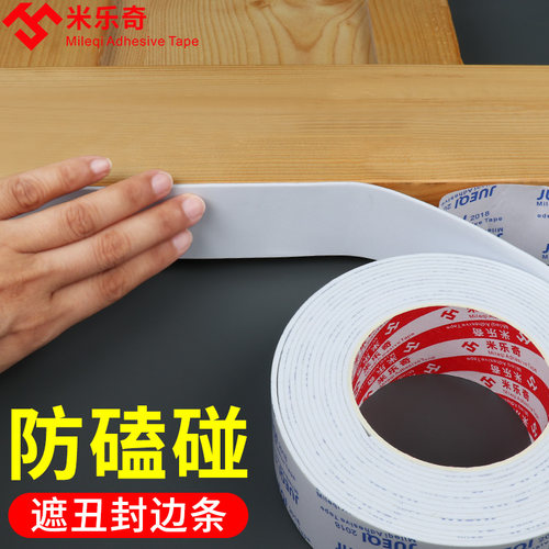封边条免漆板自粘装饰收边条衣柜橱柜家具木工生态板热熔包边条黑 - 图1