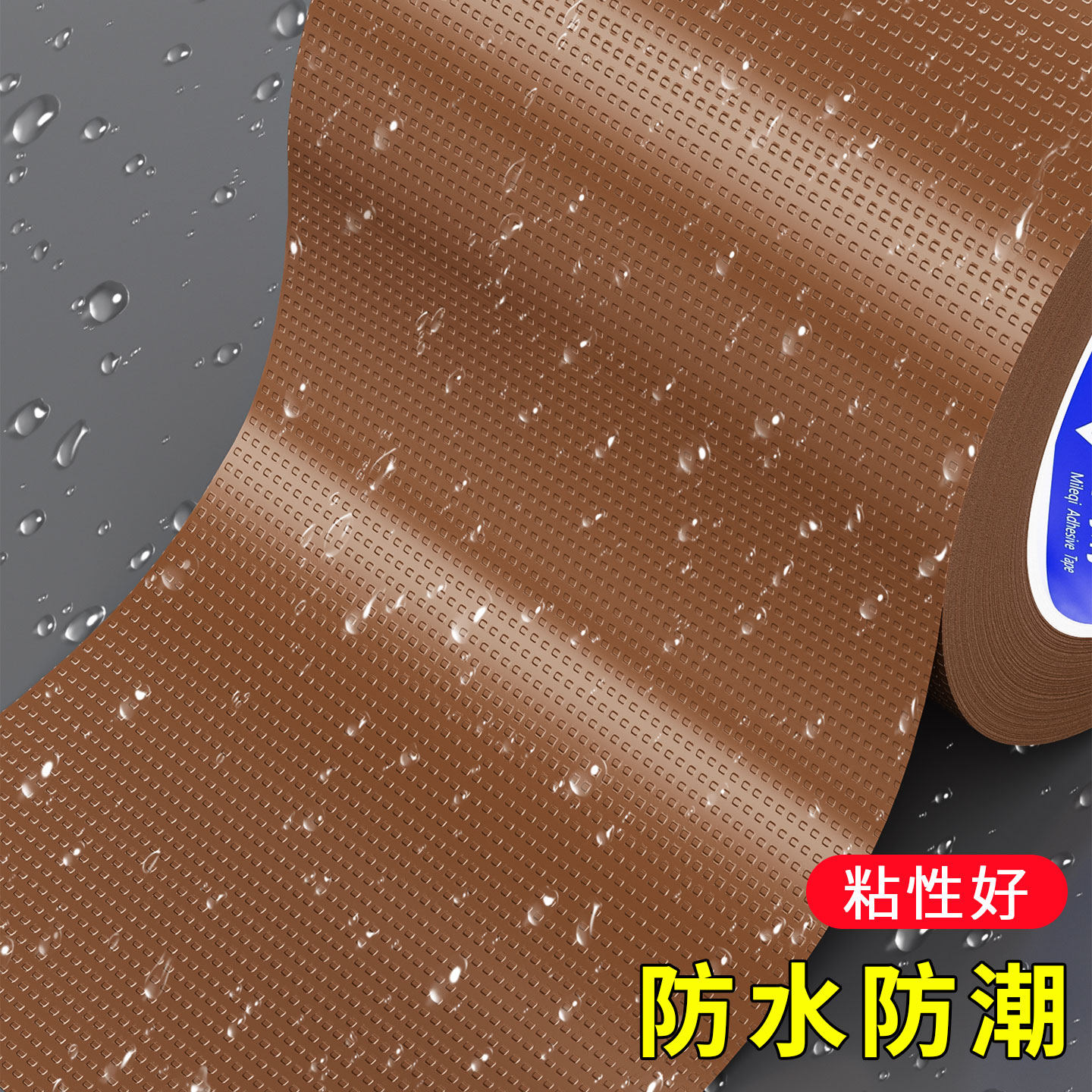 米乐奇棕色布基胶带超强力高粘度防水耐磨地毯拼接固定快递打包管道密封纫机服装专用模版车垫沙发垫修补胶布,淘宝优惠券,粉丝福利购,淘宝优惠卷