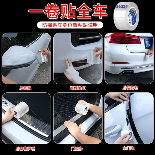 Дверной края бампер Скрытый столкновение анти -коллизионные наклейки декоративные пороговые полосы прозрачной полосы