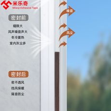 Уплотнитель оконный 窗户密封静音平移窗密封粘胶条卧室门防撞条自粘胶条木门隔音防风