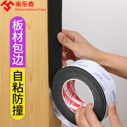 封边条免漆板自粘装饰收边条衣柜橱柜家具木工生态板热熔包边条黑 - 图3