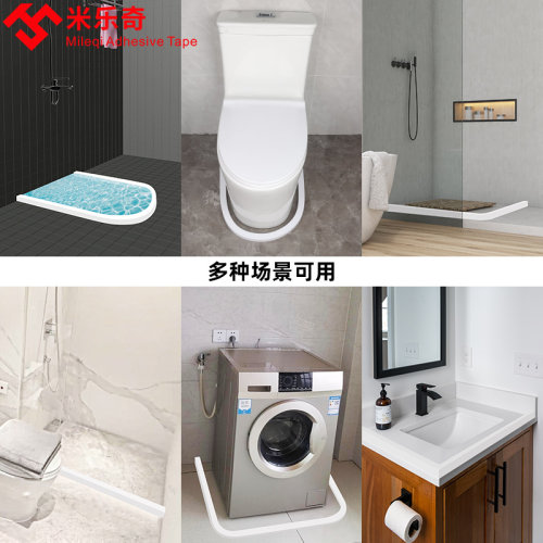 浴室挡水条厕所隔断卫生间隔水阻水条淋浴房厨房自粘隔断防水挡水 - 图2