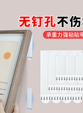 相框免打孔挂墙可移除魔力扣