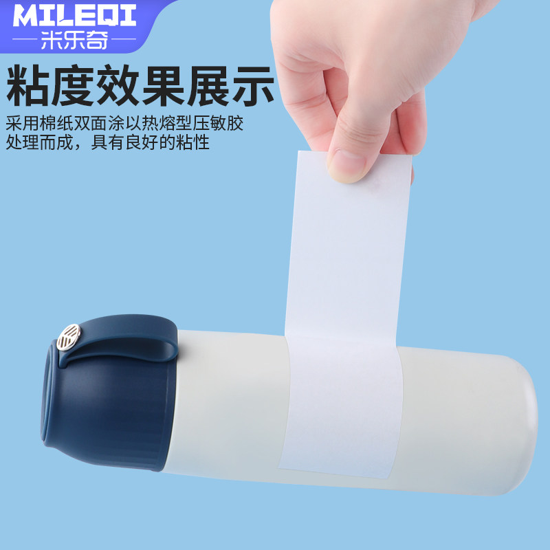 米乐奇手工双面胶带两面强力超薄高粘度固定墙面棉纸胶布胶带学生手工贴儿童易可撕贴文具用品双面胶批发专用,淘宝优惠券,粉丝福利购,淘宝优惠卷