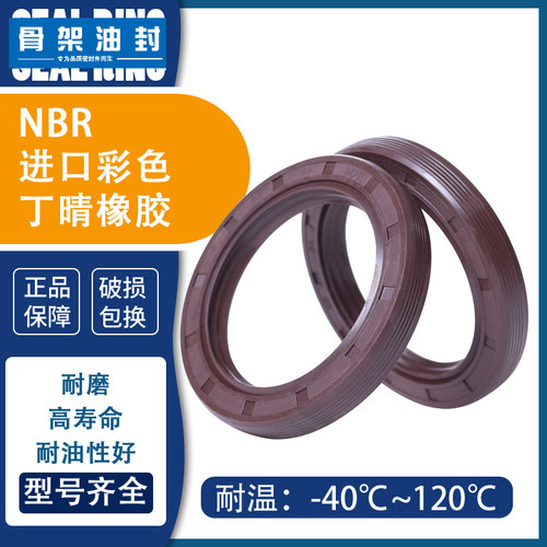 骨架油封TC32*42/44/45/47/48/50/52/55/60/62/65/72*5/7/8/10/12 - 图2