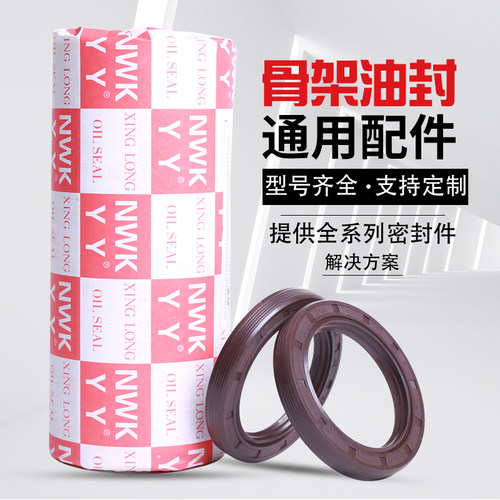 骨架油封TC32*42/44/45/47/48/50/52/55/60/62/65/72*5/7/8/10/12 - 图1