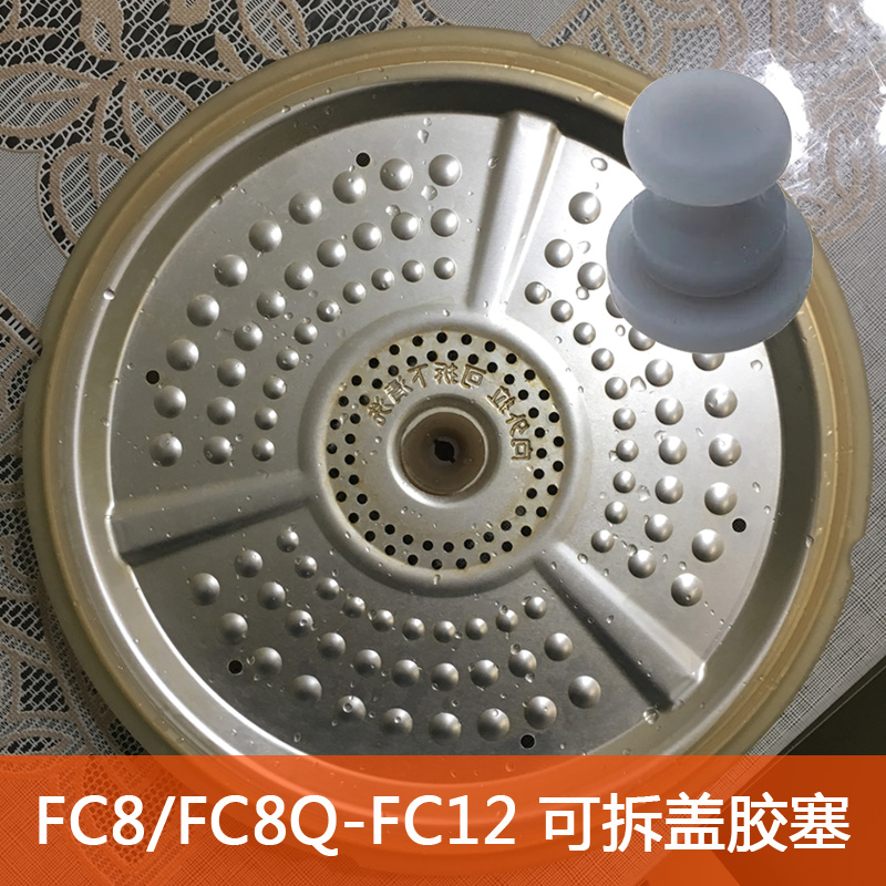 适配苏泊尔电压力锅盖皮塞 CYSB50FC8/50FC12 22Q可拆盖硅胶塞子 - 图1