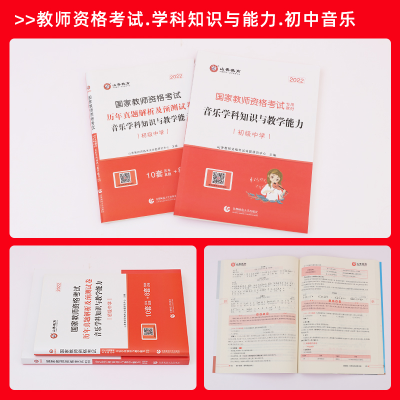 Shanxiang Educational Resources Junior High School Music Department