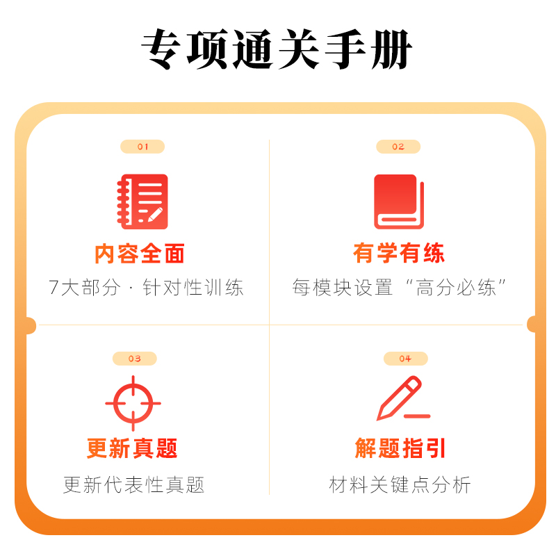 山香教师招聘考试专用教材教育理论案例分析 专项训练案例分析300例 - 图1