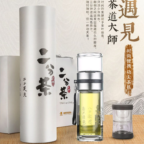 富光茶水分离双层玻璃杯男女士泡茶叶过滤水杯子便携随手杯定制 - 图2