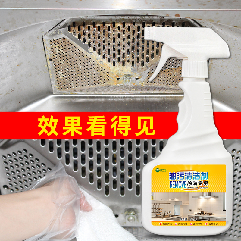 圣洁康家居专营店抽油烟机清洗剂厨房除油污克星强力净油污神器去重油污泡沫清洁剂2