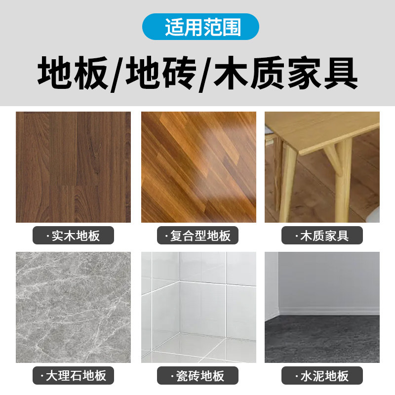 木地板清洁剂片清洁强力去污地板砖 圣洁康家居洁瓷剂