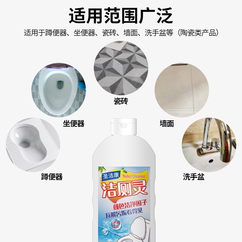 圣洁康家居专营店洁厕灵液马桶清洁剂厕所除臭去异味强力除垢清香去黄家用卫生间净2