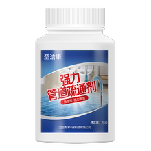 可签到！管道疏通剂下水道除臭剂