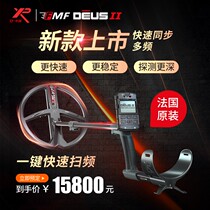 2022 new French XP FMF metal detector fast multi-frequency underground high-precision gold and silver copper detection instrument