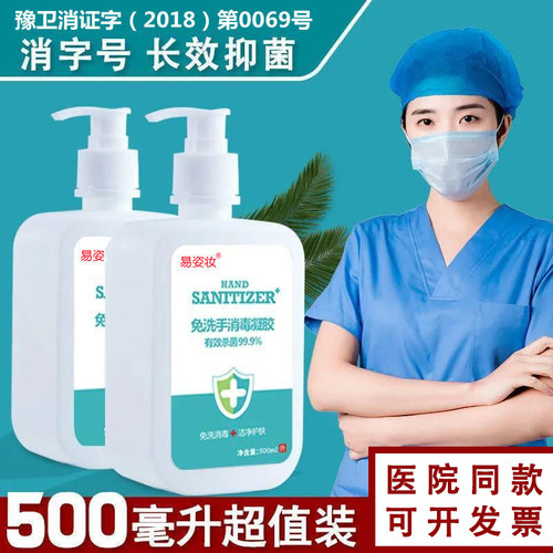 【40瓶】医护级免洗手洗手液凝胶杀菌消毒液抑菌便携75度酒精家用 - 图2