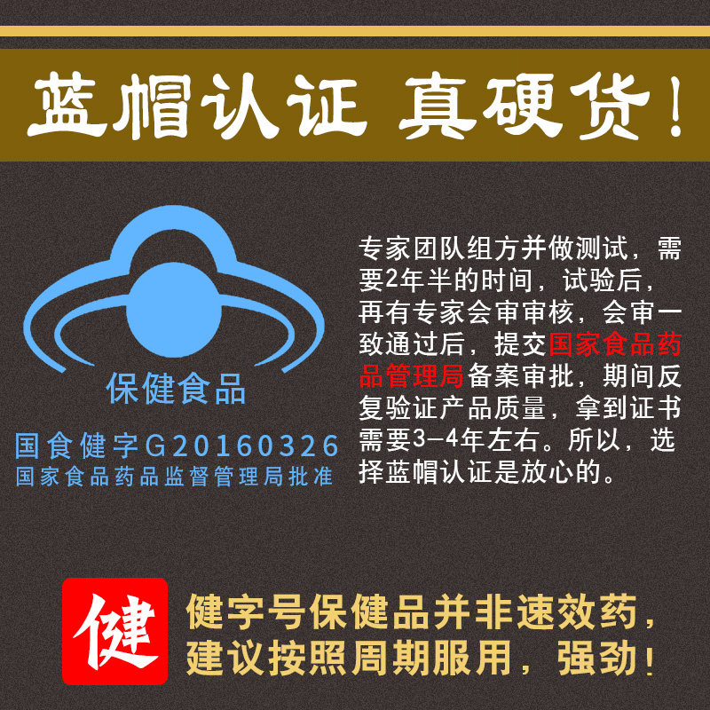 金源勃爱览康片玛卡片玛咖成人枸杞 金源玛咖提取物