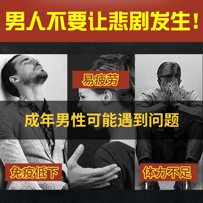 金源勃爱览康片玛卡片玛咖成人枸杞 金源玛咖提取物