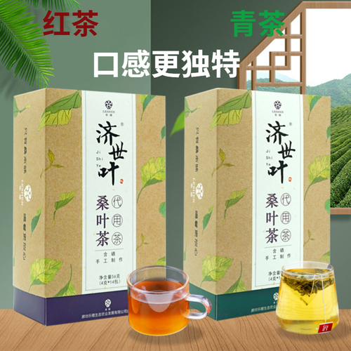 济世桑叶茶霜后特级功效作用血糖压男熬夜修复肾保健降去湿酸正品