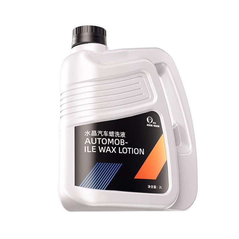2026新款汽车洗车液水蜡强力去污增亮高泡沫溶解免预洗黑白车通用,淘宝优惠券,粉丝福利购,淘宝优惠卷
