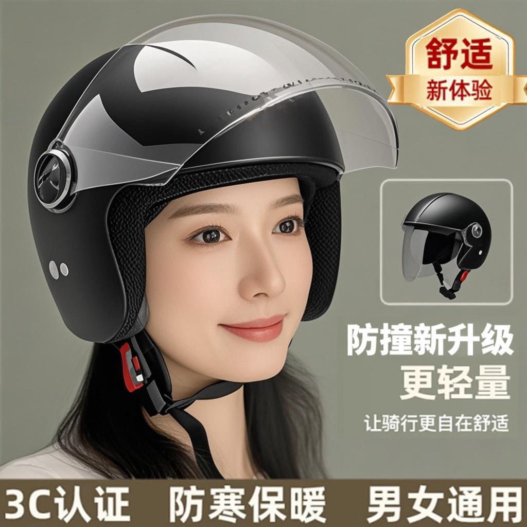 国标认证电动车冬季头盔男女防晒四季电瓶车通用半盔摩托车安全帽,淘宝优惠券,粉丝福利购,淘宝优惠卷