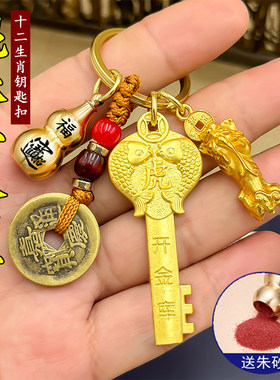十二生肖五福貔貅开金库钥匙扣黄铜招财福气汽车吊坠礼物招财转运