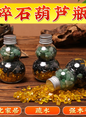 疏水出污泥卫生间东三色水晶葫芦