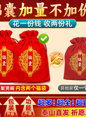 聚贤阁2026年泰岁锦囊马鼠牛兔鸡