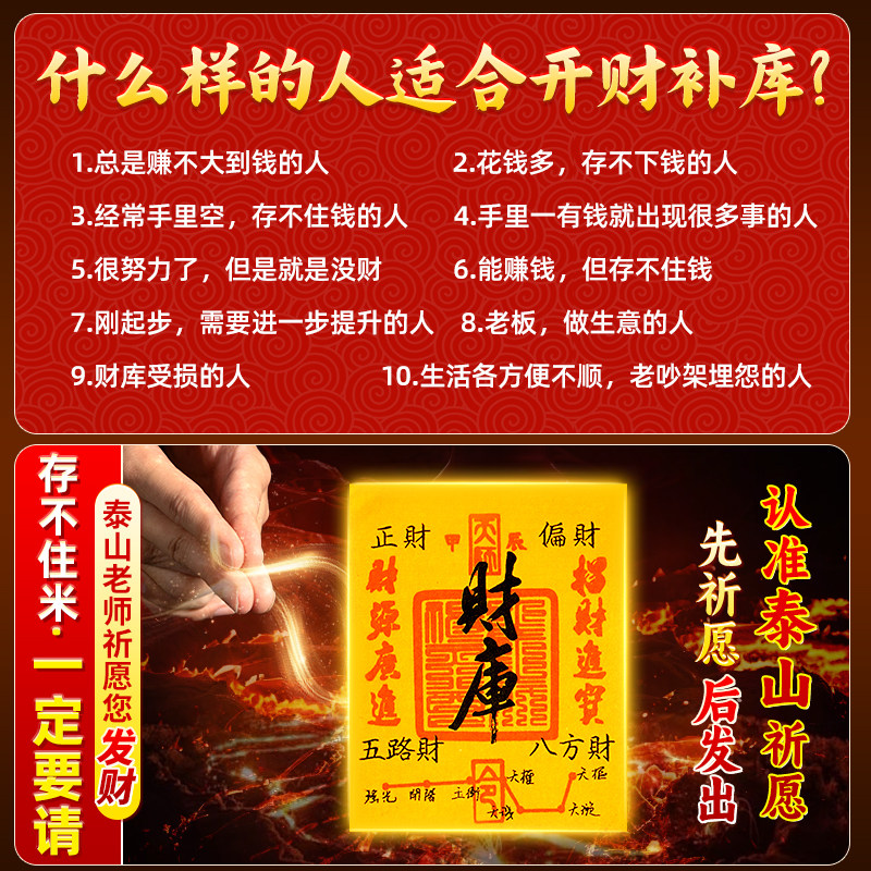 2026开财补库财库黄金手机贴纸补财补库套装五路招财源手机壳内饰,淘宝优惠券,粉丝福利购,淘宝优惠卷