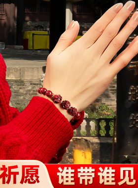 朱砂三合六合转运珠手链