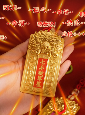 【老师推荐】2026年九宫飞星得令牌挂件房屋方位五黄二黑吉祥物