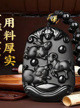 天然黑曜石三合吊坠十二生肖项链