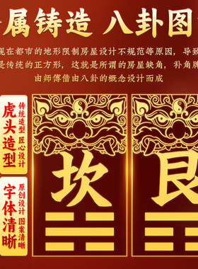 泰山聚贤阁房屋缺角补角金属贴