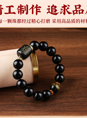 九星照命手链聚贤阁黑曜石男女
