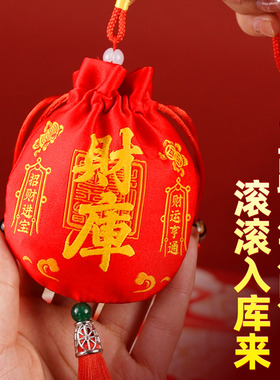 泰山聚贤阁招财旺财福袋锦囊