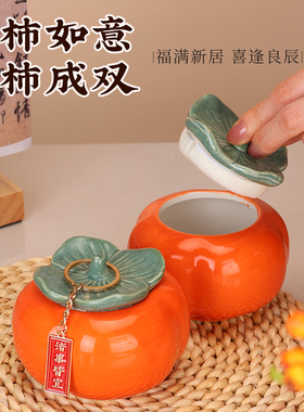 柿柿如意柿子摆件乔迁之喜新居客厅装饰用品搬家入宅仪式用品礼物