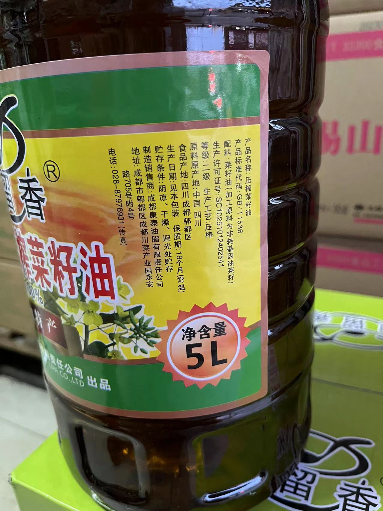 碗留香纯香压榨菜籽油 5LX4桶可用于烧龙虾 饭店家用商用非转基因 - 图2