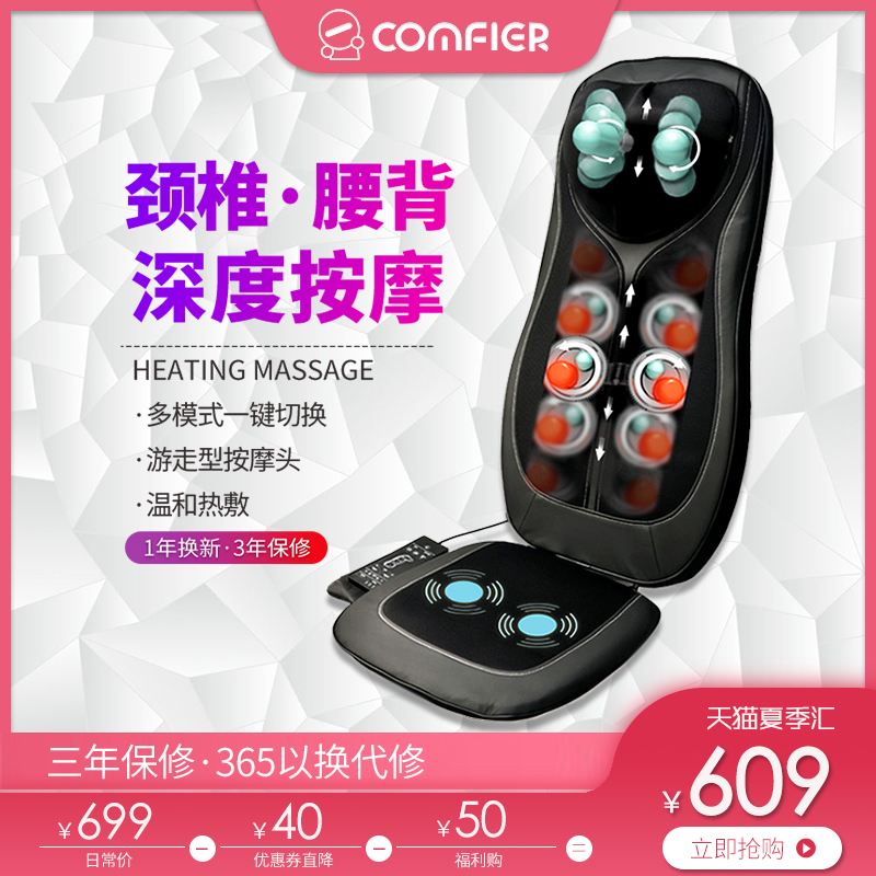 車載按摩椅墊器辦公室車用多功能全身腰部頸肩按磨機按腰神器腰椎