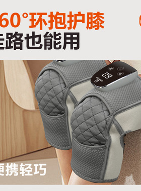 康惠尔膝盖热敷按摩仪送爸妈礼物