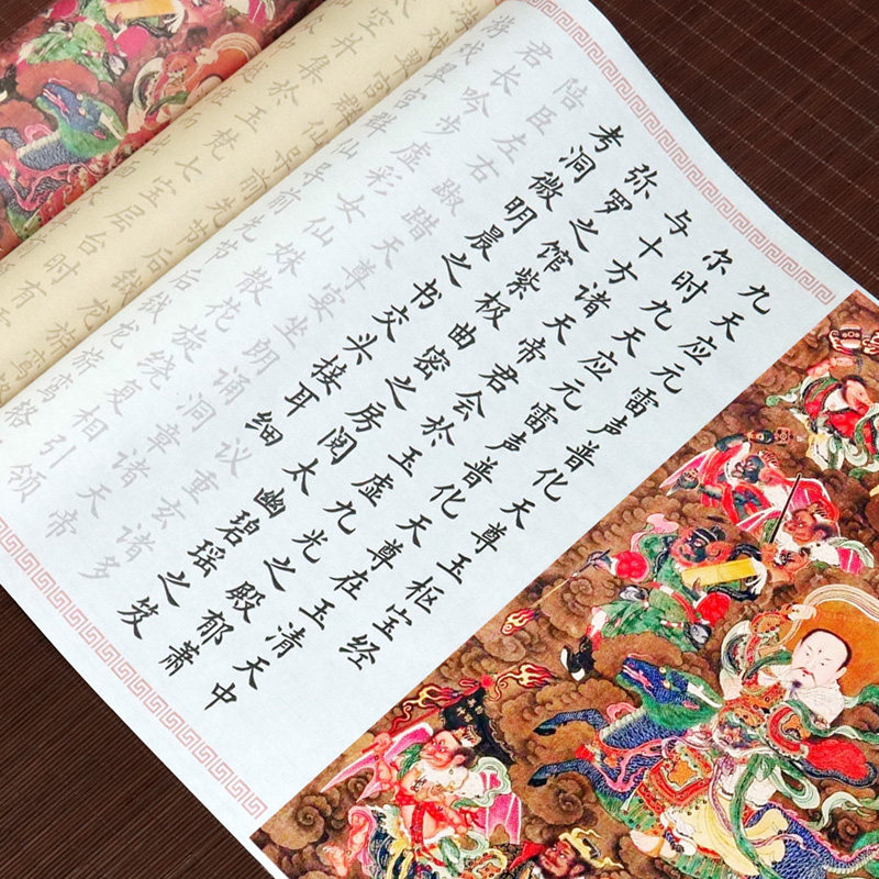 玉枢宝经字帖九天应元雷声普化天尊临摹描红长卷抄经本手抄本小楷毛笔软笔钢笔式欧体楷书练字帖初学书法套装 - 图3
