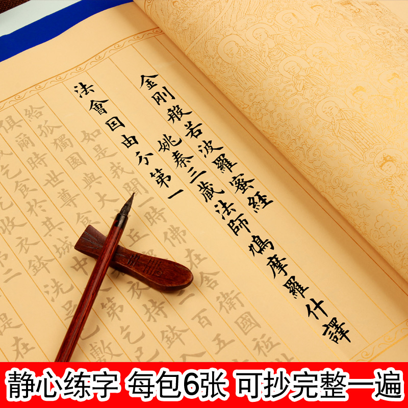 金冈京手抄本初学小楷毛笔字帖入门楷书临摹描红初学者成人练习书法欧楷字体宣纸套装零基础推荐款新手可写-图3