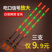 Bite Hook Discoloration Luminous Bleachers High Sensitive Electronic Drift Super Bright Night Fishing Float Crucian Carp Drift for both day and night