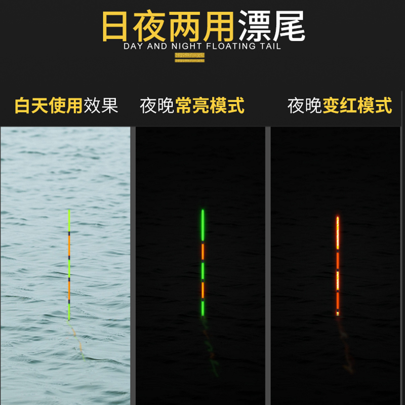 咬钩变色夜光漂醒目高灵敏电子漂超亮夜钓浮漂鲫鱼漂大物日夜两用-图0