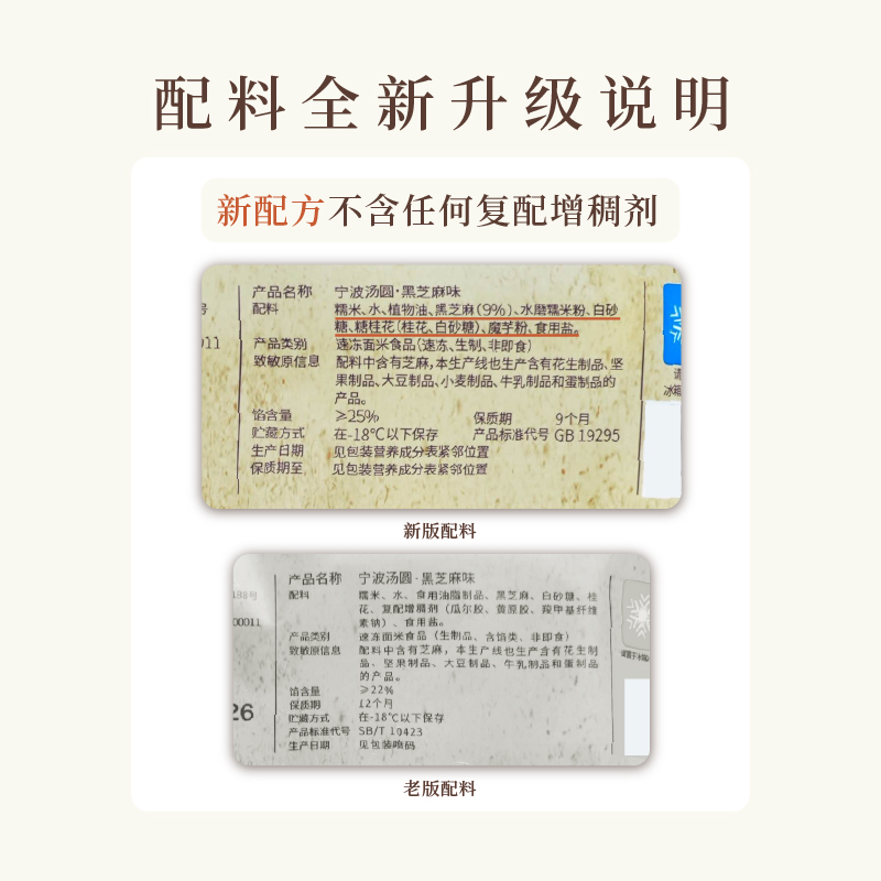 缸鸭狗宁波汤圆320g3包大黄米黑芝麻榴莲元宵抹茶花生馅元宵汤圆 - 图3