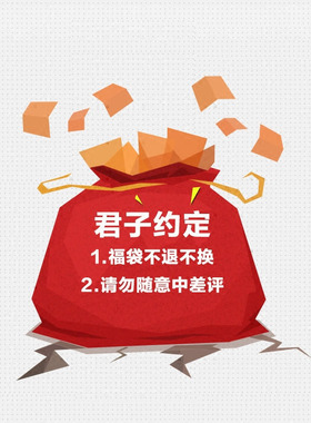 真自在幸运福袋盲盒可爱小摆件礼物