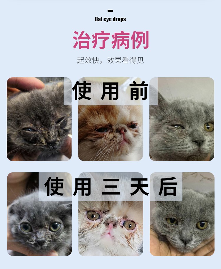 猫鼻支滴眼液宜支康猫咪杯状病毒眼药水滴鼻液浓鼻涕眼屎口炎鼻支-图2