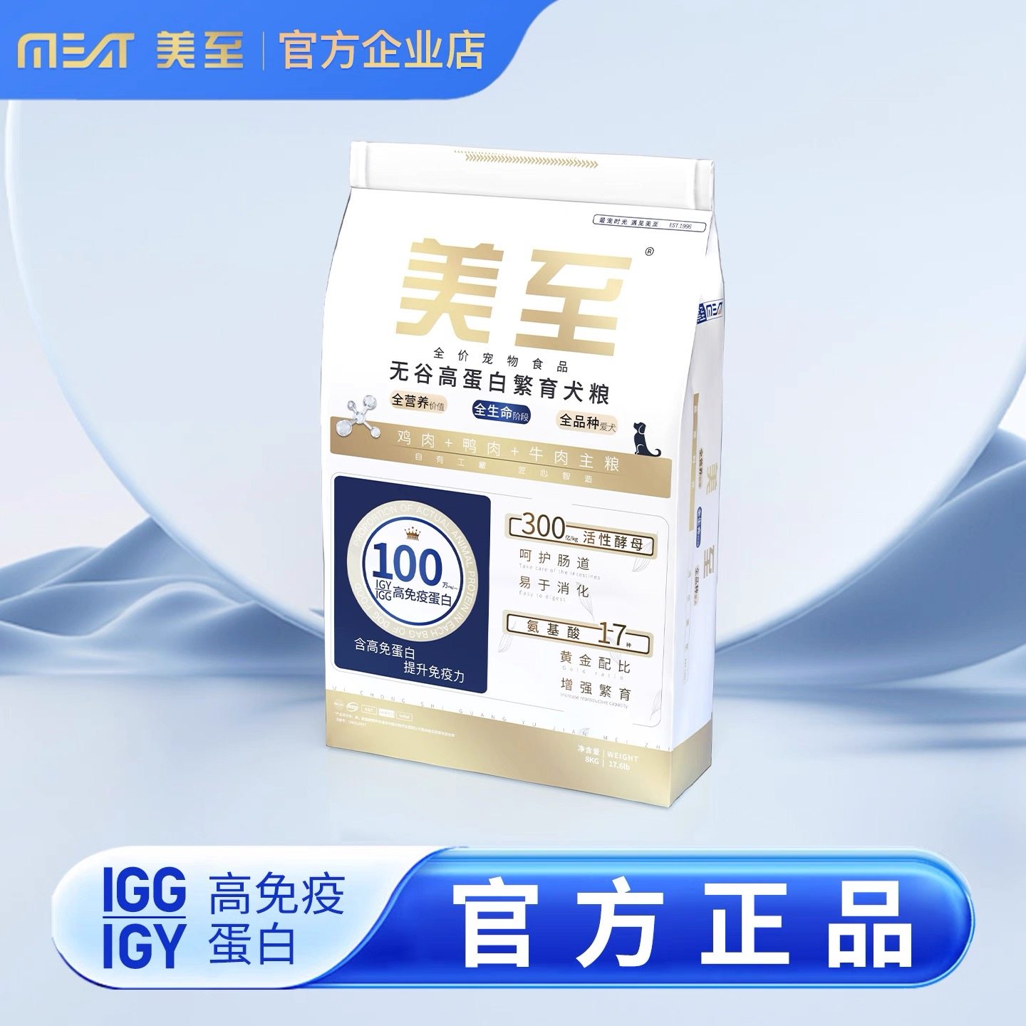 美至无谷高蛋白繁育犬粮猫粮孕期狗营养免疫幼猫成猫通用8kg大包,淘宝优惠券,粉丝福利购,淘宝优惠卷