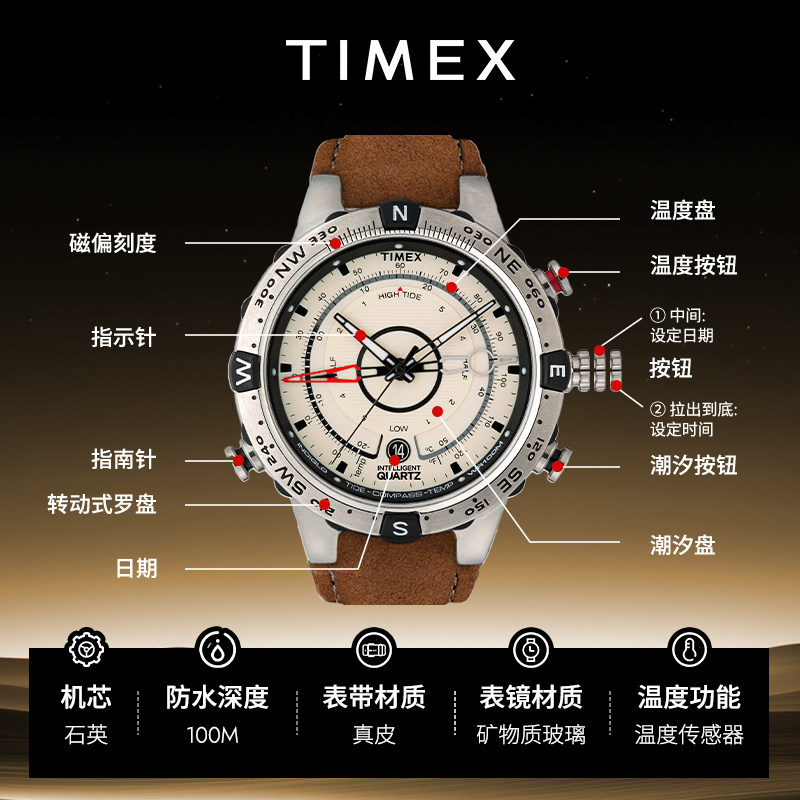 TIMEX天美时远征航海家系列手表户外运动夜光多功能石英男T2N721,淘宝优惠券,粉丝福利购,淘宝优惠卷