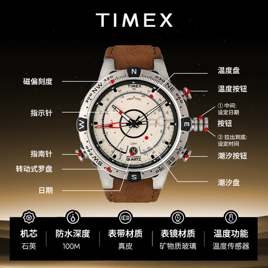 TIMEX天美时远征航海家系列手表户外运动夜光多功能石英男T2N721